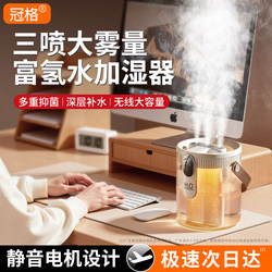 【Matrix Hydrogen-Rich】Humidifier for Small Offices, Desktops, Workstations, Bedroom Bedside Hydration Spray, Moisturizer for Dorms, Students, Mini Portable Wireless Charging Model, Air Atomization, Silent
