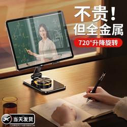 Guange Rotating Phone Stand Desktop Tablet iPad Stand Universal Online Class Phone Holder Special Stand for Gaming Foldable Support Stand