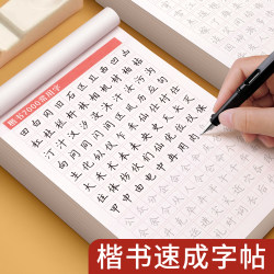 Calligraphy Practice Book for Adults, Regular Script, Hard Pen Calligraphy, Suitable for Adults, Men and Women, Steel Pen Writing Practice Book for Junior High and High School Students, Regular Script, Daily Practice, Elegant and Beautiful Fonts, Special Practice Sheets for Repeated Use