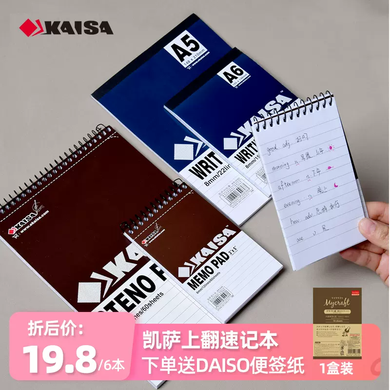 Writing Pad便签本a5 A6口译本上翻线圈草稿拍纸簿便笺