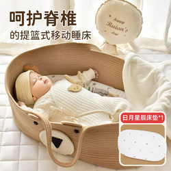 French Reibbie Baby Carrier Portable Newborn Sleeping Basket Baby Cradle Car-Mounted Portable Sleeping Bed