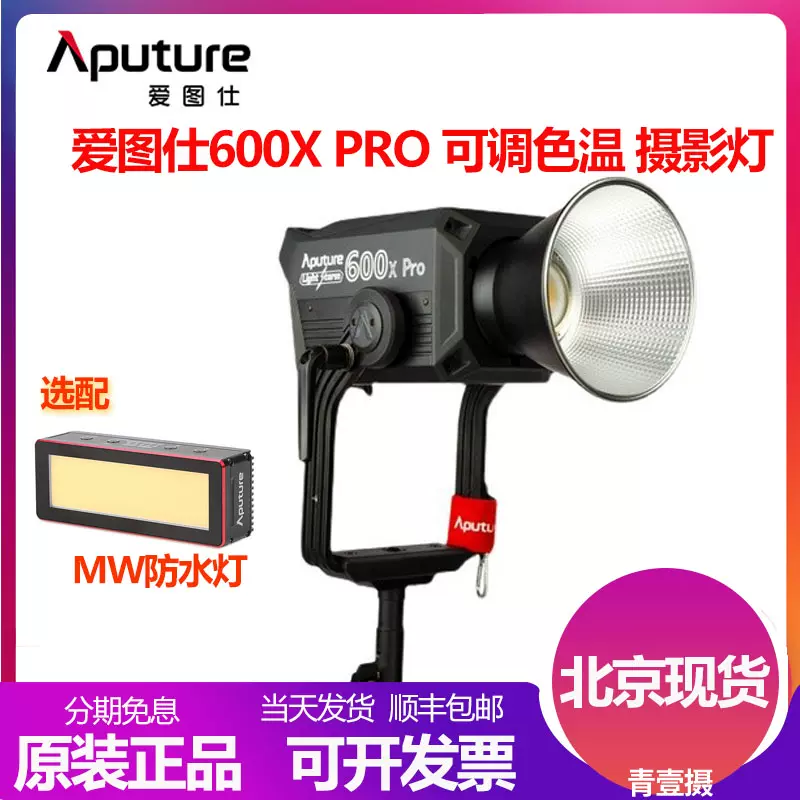 美品！Aputure LS 600x Pro + F10 フレネル +バーンドア LS 600x Pro | Aputure