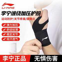 Li-Ning Wristband, Open Wrap-Around Style, Lightweight, Sweat-Absorbent, Breathable, Compression, Anti-Sprain, Badminton, Fitness, Sports Support Band