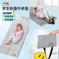Li-Ning Yoga Mat, Foldable and Portable, Men's Fitness Exercise Mat, Home Training, Soundproof, Shock-Absorbing, Non-Slip, for Floor Use