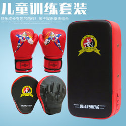 Children's Boxing Gloves and Punching Bag Set for Boys and Girls, Boxing Gloves, Hand Targets, Kick Targets, Parent-Child Training Equipment Set