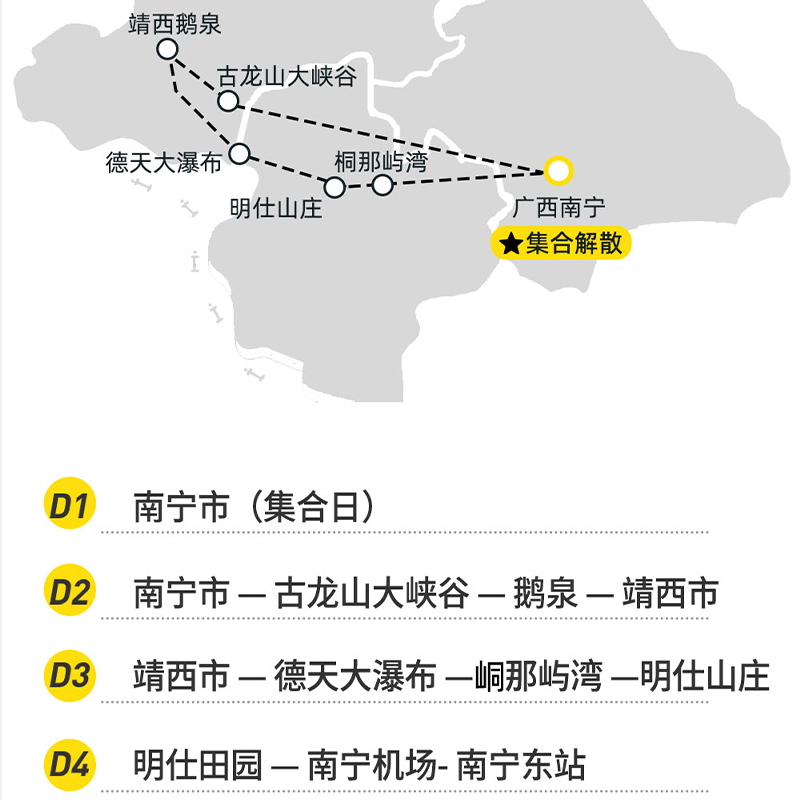 游侠客田园靖西4日跟团广西旅游 通灵大峡谷 德天大瀑布明仕山庄