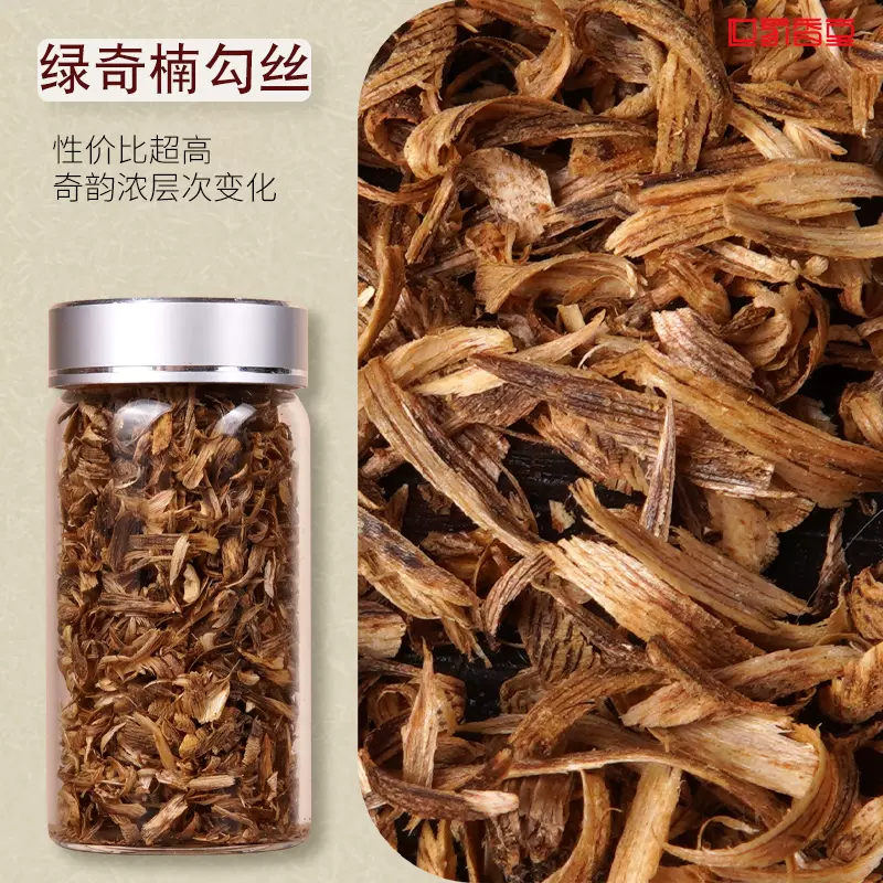 海南綠奇楠沉香勾絲家用薰香原木碎料泡上爐炭烤沉香