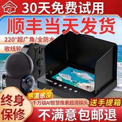 Dr. Xunyu Underwater High-Definition Fish Finder Visual Anchor Fish Underwater Viewer Camera Probe Fishing 2026 New Model