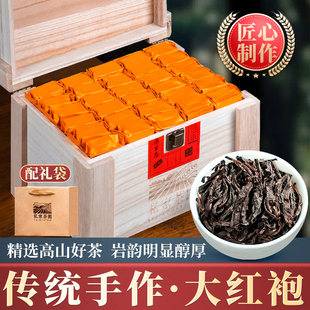 翠春园大红袍浓香型茶叶实木礼盒装300g