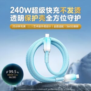 
Extended 2 meters gradient crystal 240W super fast charging data cable dual Type-C suitable for Apple 17/16/15 Huawei Xiaomi OPPO mobile phone iPad tablet notebook car fast charging cable