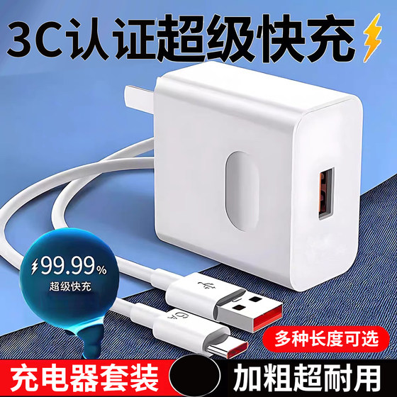 
Charging set Type-C6A super fast charging data cable suitable for Huawei Honor Xiaomi OPPOvivo mobile iPad tablet laptop USB car data transmission fast charger