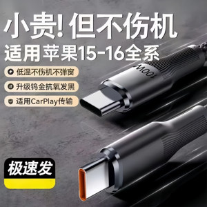 
Double Type-C 100W tungsten gold braided data cable suitable for Apple 17/16/15 Huawei Honor Xiaomi OPPO vivo mobile phone iPad tablet notebook power bank car fast charging cable