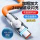 typec rotating flash charging 240W data cable thick geek suitable for Huawei VIVOPPO Android mobile phone charging cable