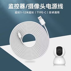 Extra long Android data cable for monitoring 360 degrees