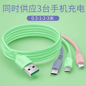 
Three-in-one fast charging data cable one-to-three charging cable 66W super flash charging 5A suitable for Apple Huawei typec Android phone 2 multi-function 3-head oppo car vivo Xiaomi 5A