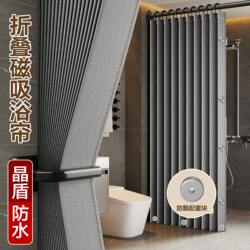 Waterproof Invisible Folding Shower Curtain for Bathroom, Thickened, Mildew-Resistant, High-End Shower Dry and Wet Separation Partition Door Curtain, No Drilling Required