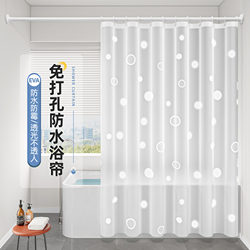 High-End Bathroom Shower Curtain Set, No-Drill Bathroom Partition Curtain, Waterproof Fabric, Japanese Shower Screen, Door Curtain