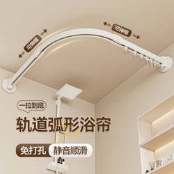 Bathroom L-Shaped Folding Shower Curtain Waterproof Set, No-Drill Curved Telescopic Rail, Shower Dry and Wet Separation Partition Curtain