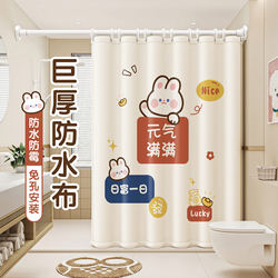 Waterproof and Mildew-Proof High-End Bathroom Shower Partition Curtain, Thermal Insulation Shower Curtain, Dry and Wet Separation Hanging Curtain, No-Drill Blocking Curtain