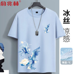 Ice Blue Chinese Style Phoenix Ice Silk Short-Sleeved T-Shirt for Men, Summer Youth Student Quick-Drying Breathable Cool Half-Sleeve Clothing