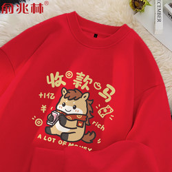 Red Sweatshirt for Couples in the Year of the Horse, 2026 New Year Team Outfit for New Year Celebrations
