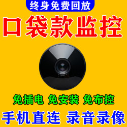 2026 New Model Mosquito Surveillance Camera with Wifi Connection, No Need for Power Plug, High-Definition Night Vision, Indoor and Outdoor Recording