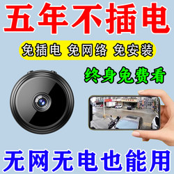 Wireless Surveillance Camera with No Need for Power Plug, Remote Mobile Phone Access, Indoor and Outdoor High-Definition Night Vision, Recording and Video Capture, Peephole