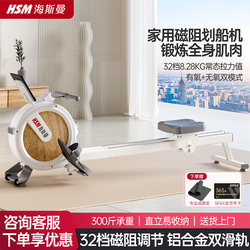 Hsm Heisman Rowing Machine Home Gym Trainer Magnetic Silent Rowing Machine Aerobic Exercise Fitness