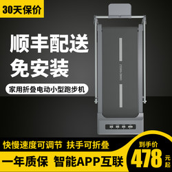 Heisman Family Treadmill, Home-Use Model, Small, Mini, Simple, Portable Flat Walking Machine, Foldable for Indoor Use