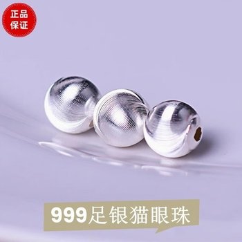 
S999 Pure Silver Cat's Eye Silver Beads Brushed DIY Handmade Jewelry Pure Silver Loose Beads Separated Beads Bracelet Accessories If You Get One, You Will Lose Three