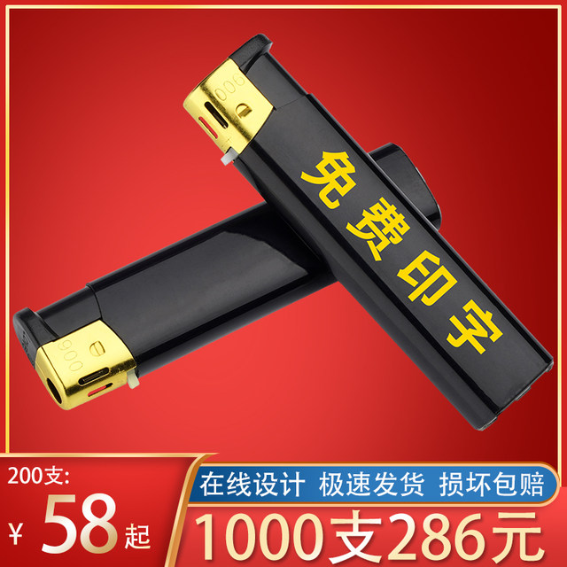 Customized high-end open fire windproof pulley matte free printing and engraving logo