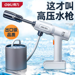 Deli Wireless High-Pressure Water Gun for Home Use, Lithium Electric Car Washer, 2026 New Model, Powerful Pressure Washer for Cleaning Floors and Cars