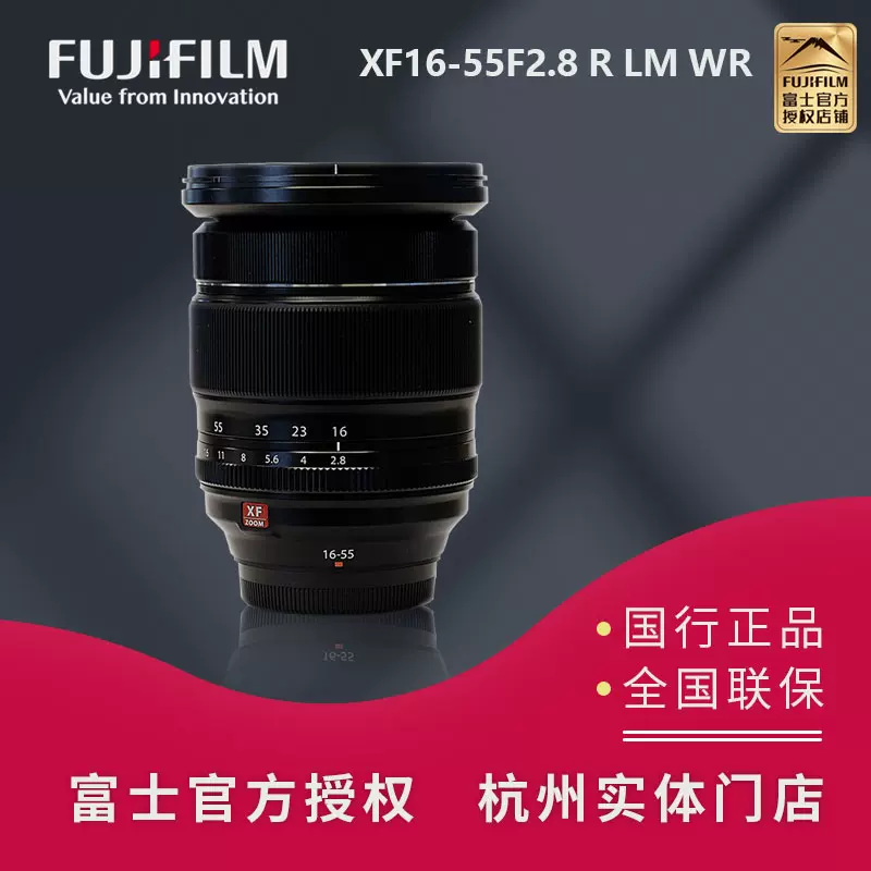 Fujifilm/富士XF16-55mmF2.8 R LM WR广角变焦镜头xf1655 大三元