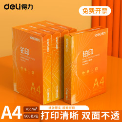 Deli A4 Copy Paper, Single Pack of 500 Sheets, 70g Office Paper, Double-Sided Printing, Test Paper, Draft Paper