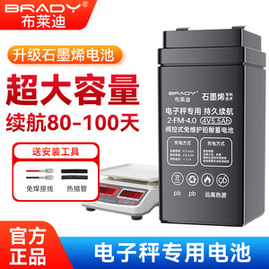 
Electronic scale battery universal 4V5.5ah precision electronic scale storage battery commercial bench scale dedicated 4V 6v lithium battery