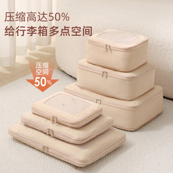 Travel Storage Bags, Portable Luggage Bags, Clothing Compression Organizer Bags, Maternity Travel Underwear Packing Bags