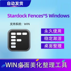 Fences/4/5/6 Permanent Activation 2025 Latest Version Supports Updates and Stable Use