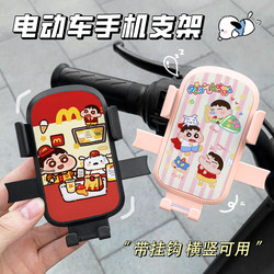 Electric vehicle multifunctional mobile phone holder with hook