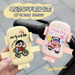 New electric car mobile phone stand creative cartoon shockproof