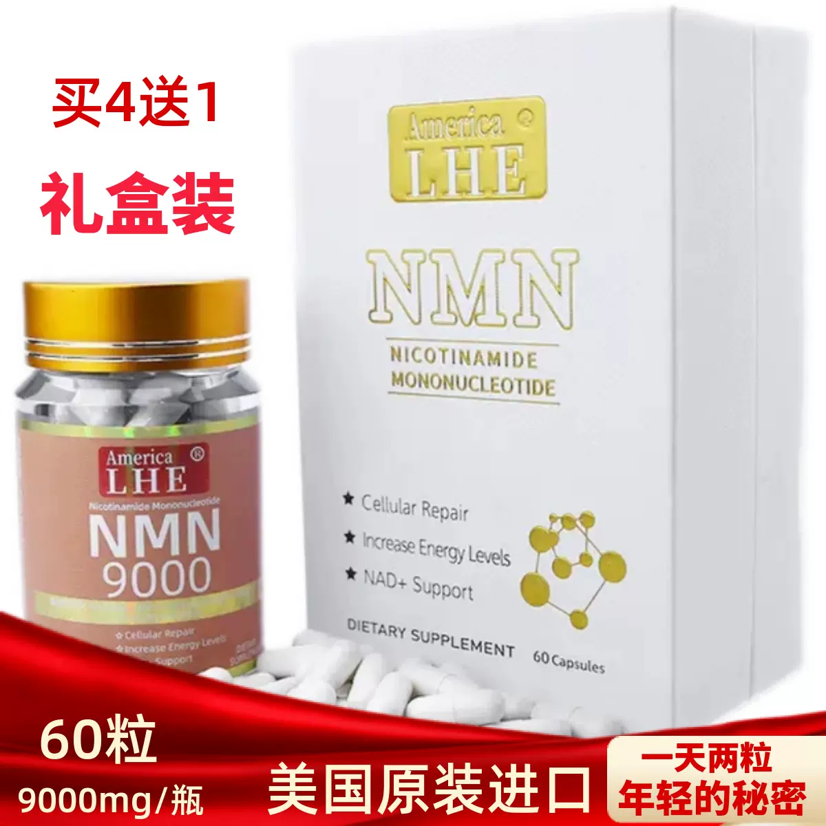 NMN9000美国原装进口酶法60粒高纯烟酰胺单核苷酸衰老抗补充NAD+-Taobao