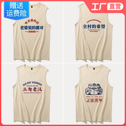 Sleeveless Vest Men's T-Shirt Vest National Trend Retro 70S 80S Nostalgic Clothing My Wife Is Always Right T-Shirt Summer