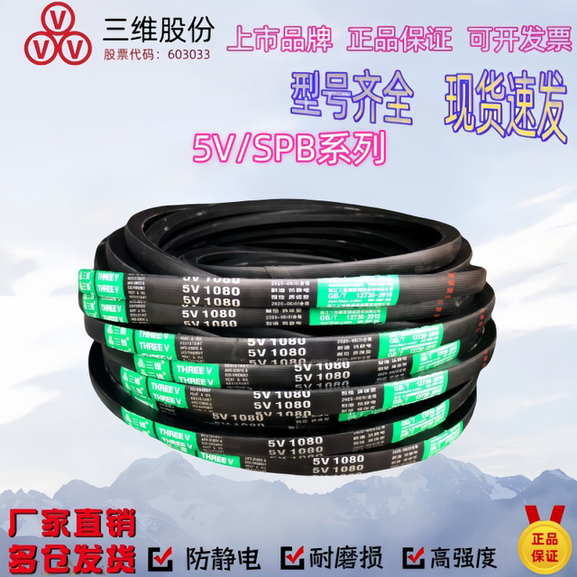 Three-dimensional triangle with 5V890 5V900 5V910 5V920 5V930 5V950 5V960 5V970