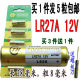 Genuine QIANSHOU LR27A 12V battery alkaline A27S A27E 27A L828 12V battery 5 pcs