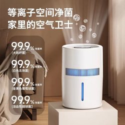 Ronghu Mist-Free Humidifier, Maternal and Infant Grade, Household Silent Bedroom Air Humidifier, Large Spray for Pregnant Women and Babies, Office Desktop