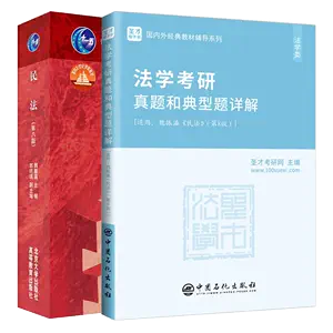 法学书电子版- Top 500件法学书电子版- 2024年3月更新- Taobao