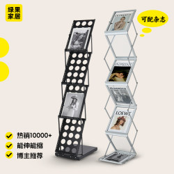 A4 Aluminum Alloy Folding Information Rack, Floor-Standing Exhibition Promotional Display Rack, Used Bookshelf, Newspaper and Magazine Catalog Rack