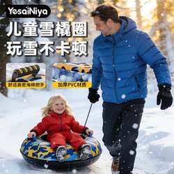 Sled for Children, Special Snow Ring Tire, Sled for Children and Adults, Thickened and Wear-Resistant, Parent-Child Seat Cushion Tire Snow Ring