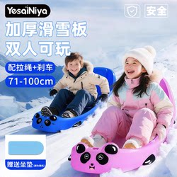 Children's Enlarged and Thickened Snowboards, Single and Double Sleds, Snowboards, Skateboards, Adult Snowmobiles, Sandboards
