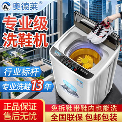 Odelai Fully Automatic Shoe Washing Machine with Integrated Washing and Drying Function, Small Household Model with Drying Drum and Brush, Fully Automatic for Home Use