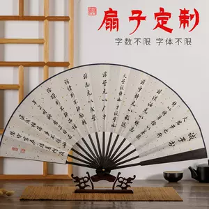 山水画扇子- Top 1000件山水画扇子- 2024年6月更新- Taobao